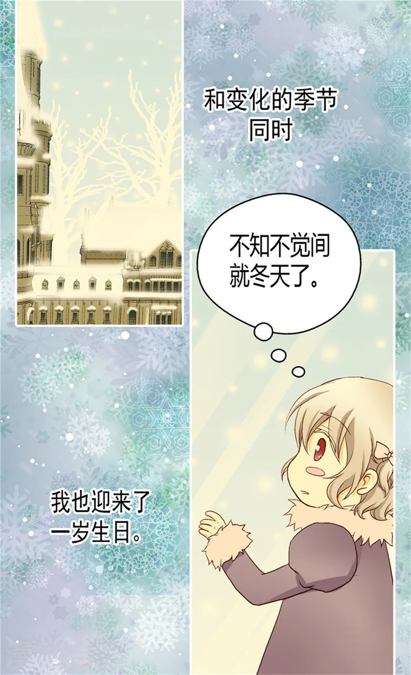 第42话 莎莲娜很爱我1