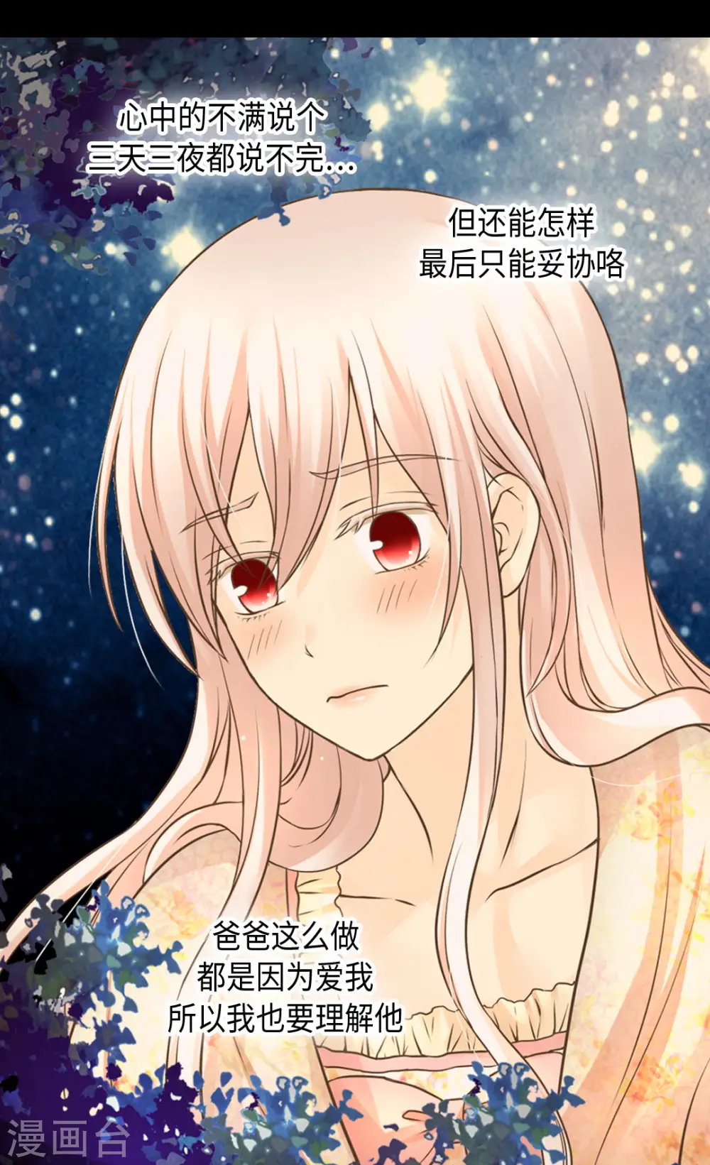 第315话 给我笑一下1