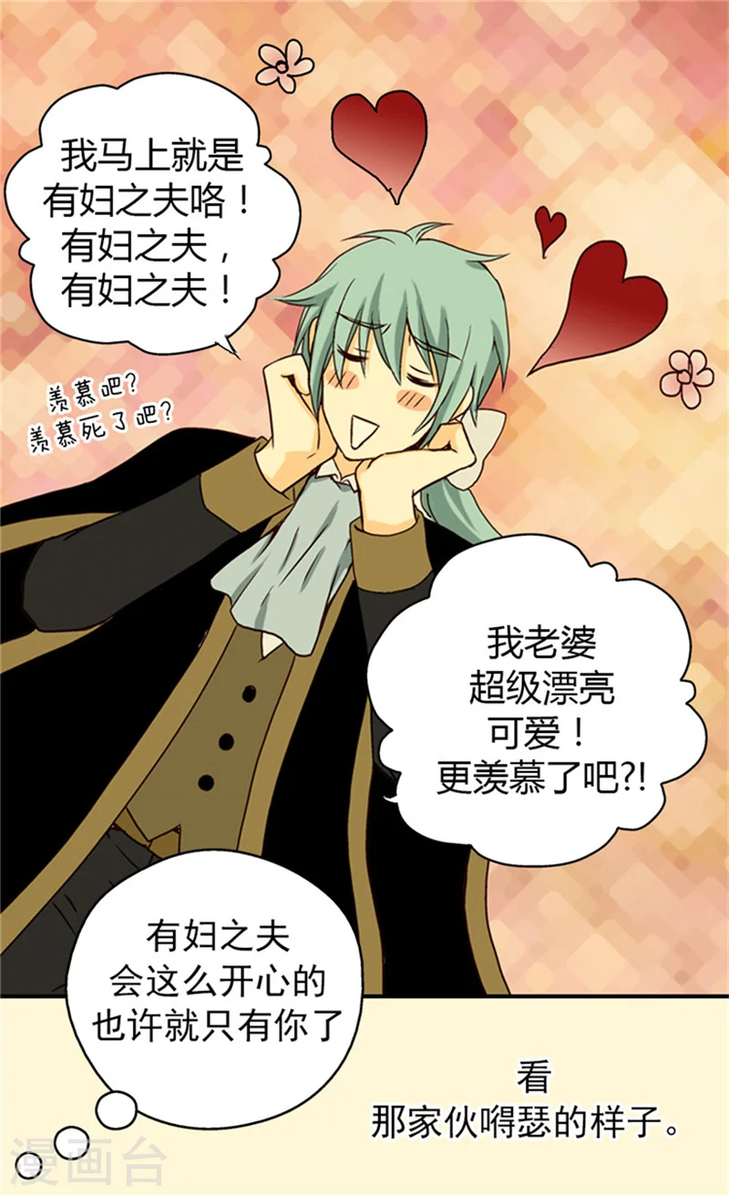 第36话 亦臣亦友21