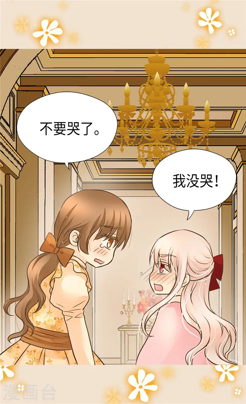 第253话 永远的侍女27