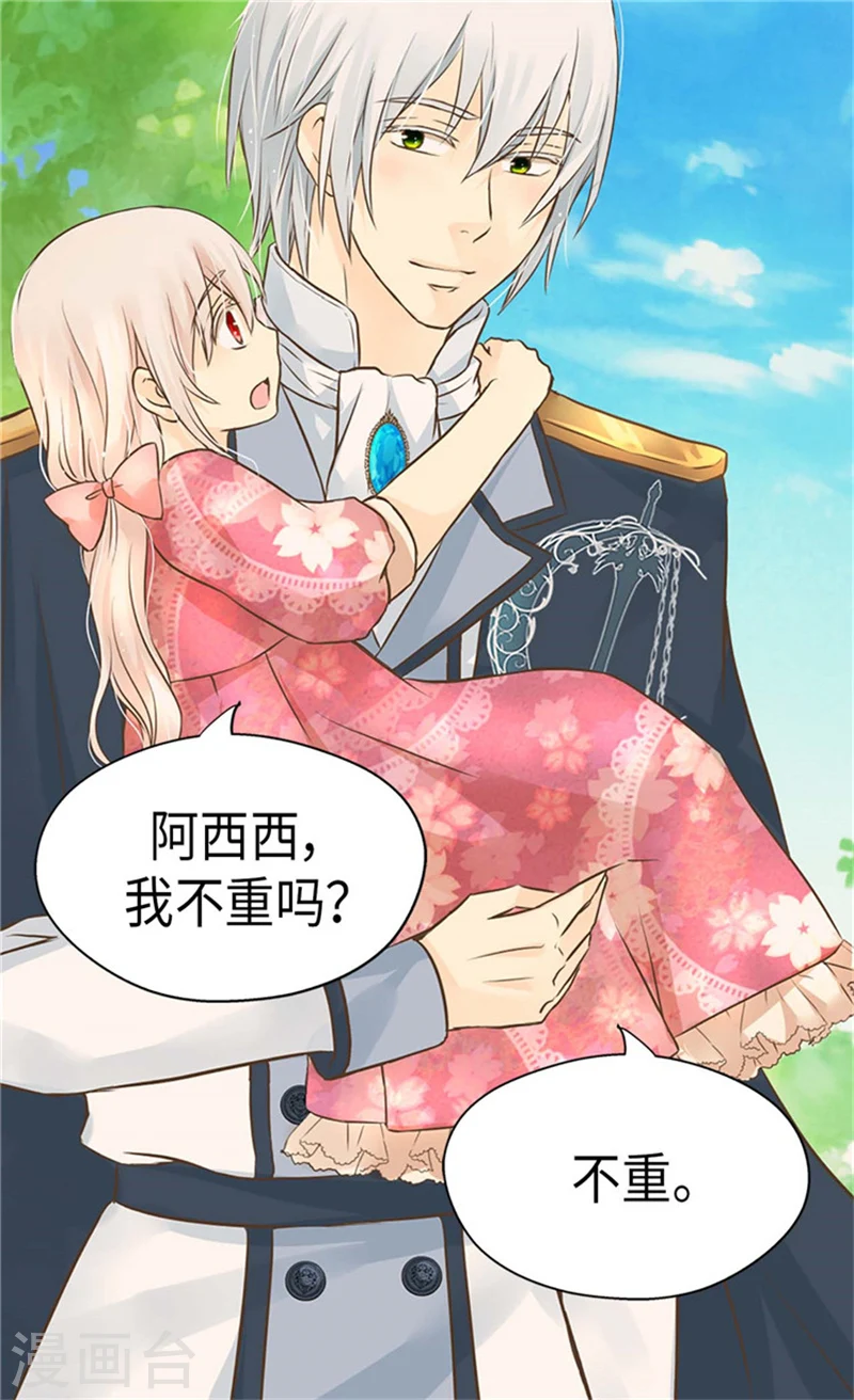第173话 父女间的”较量“2