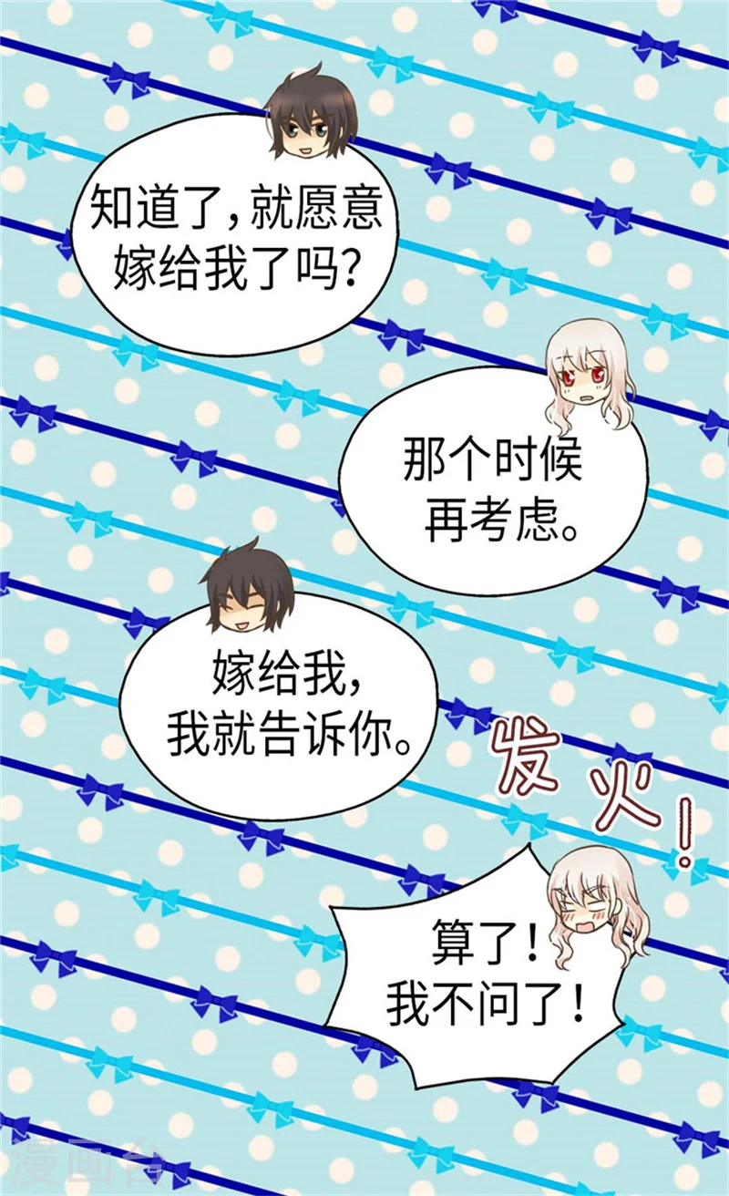 第166话 你是恶魔吗？20