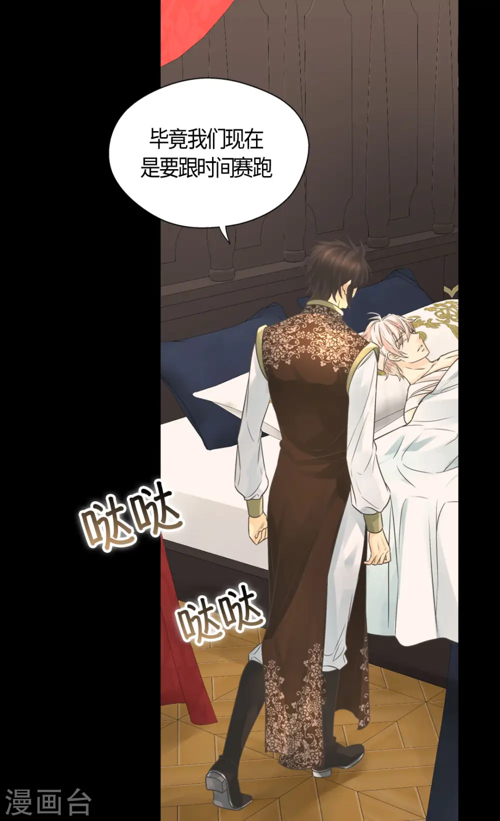 第400话 唯一的方法是？16