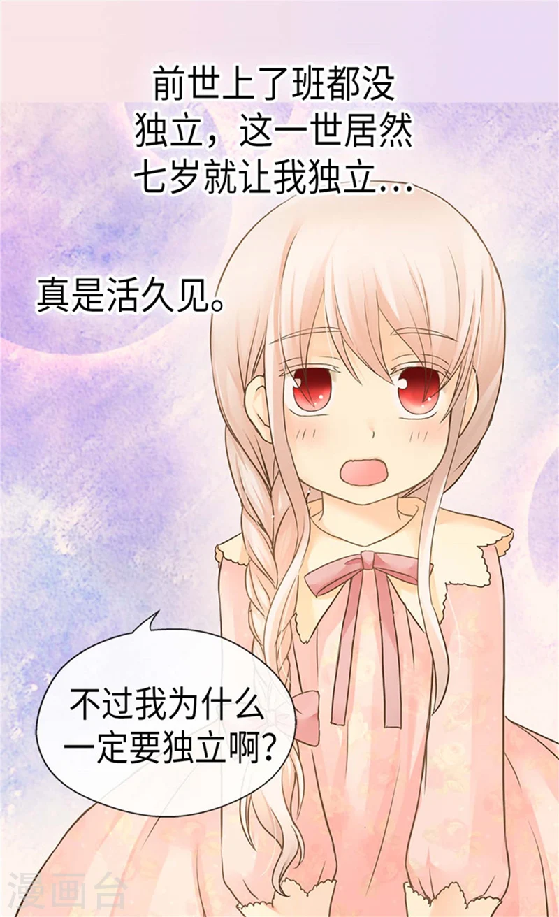 第181话 我要独立？18
