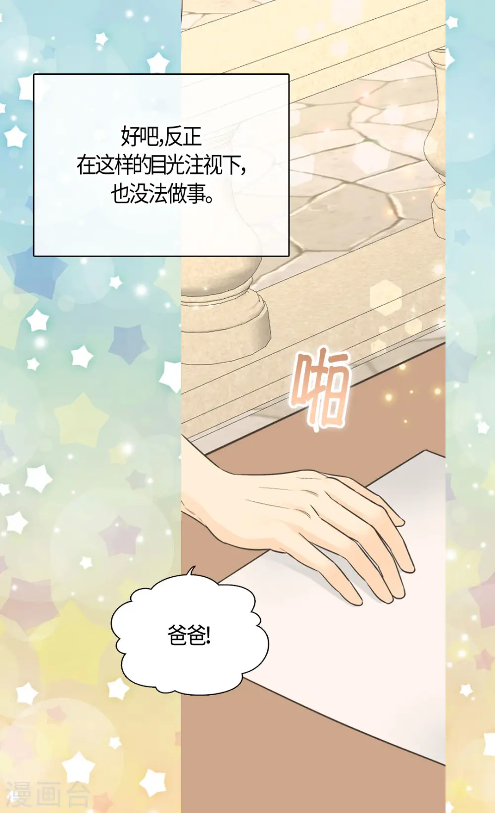 第470话 闷闷不乐的凯特尔23