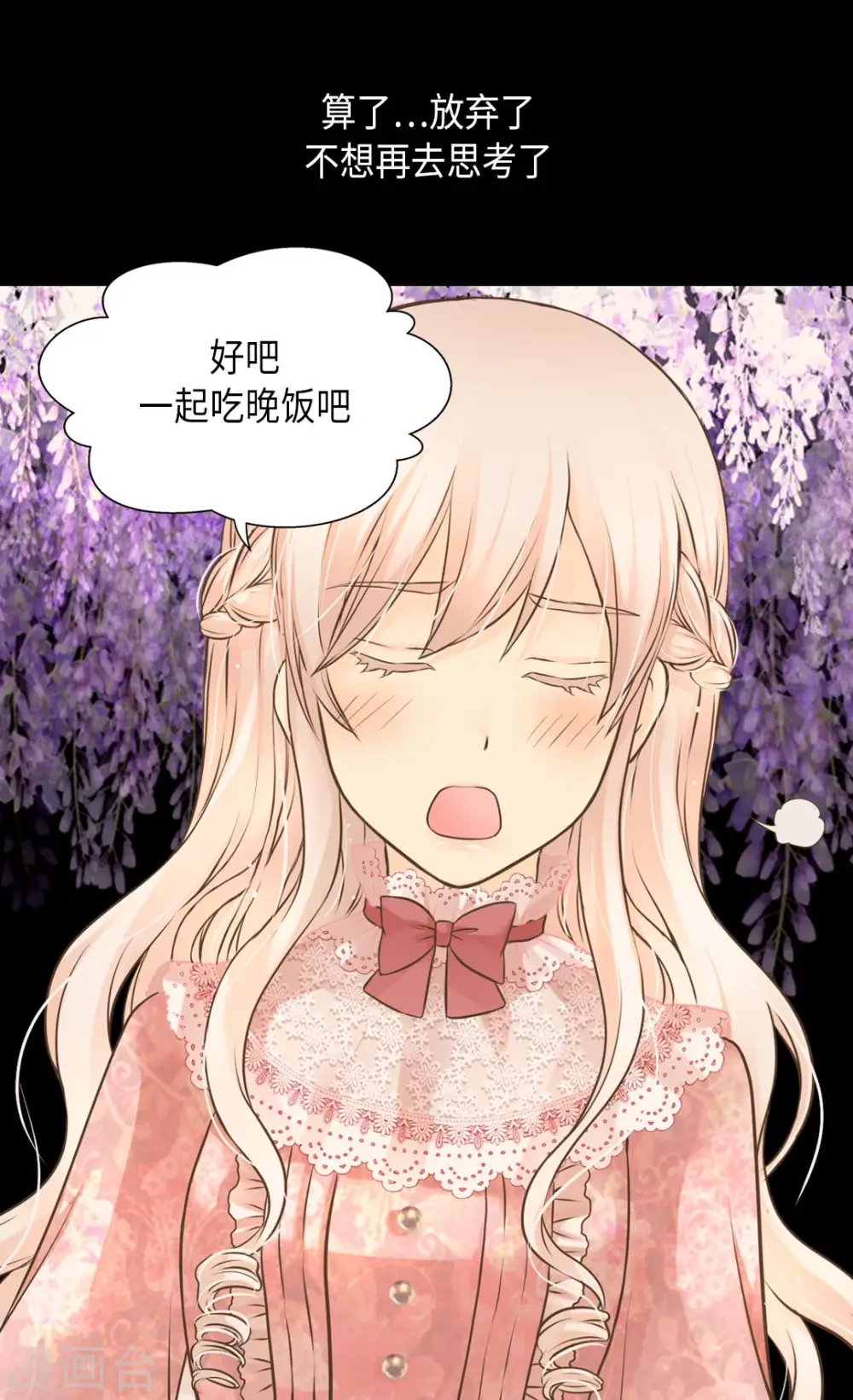 第294话 凯特尔呢？4