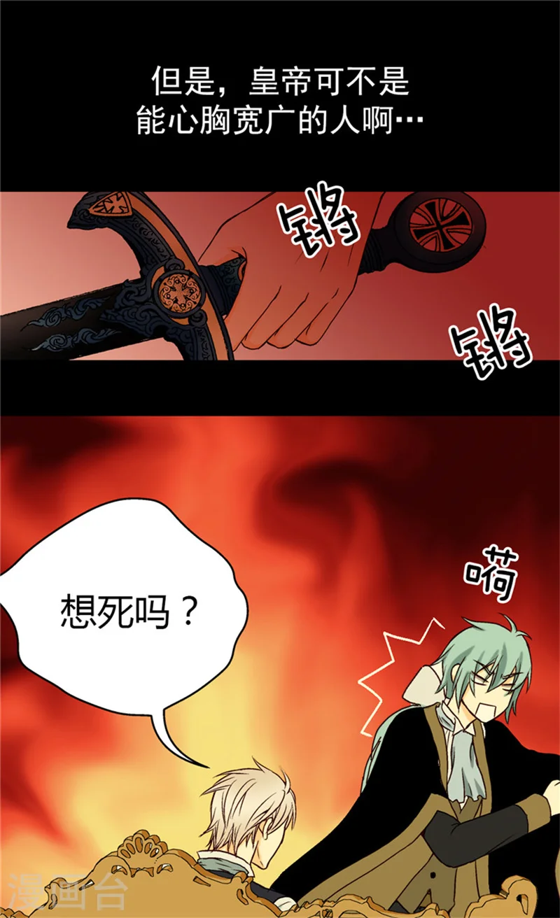 第36话 亦臣亦友22