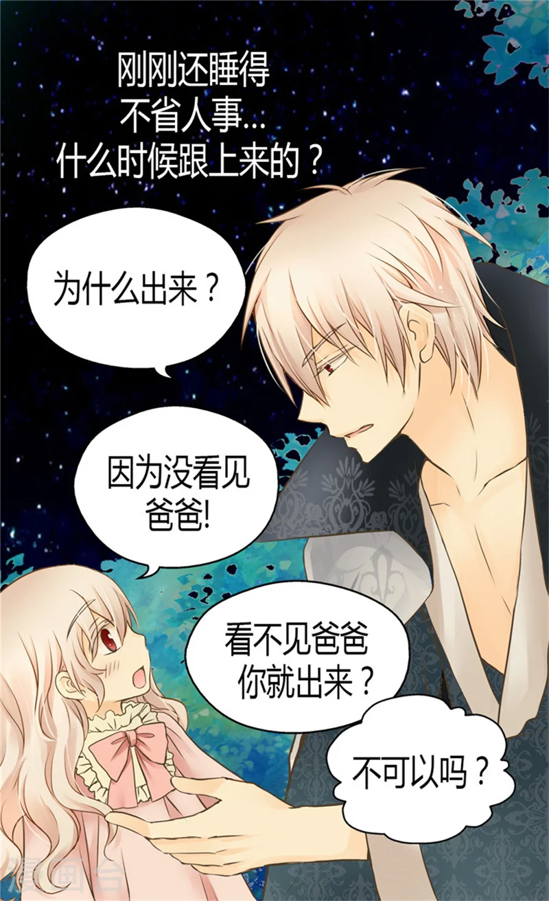 第123话 想牵着你的手6