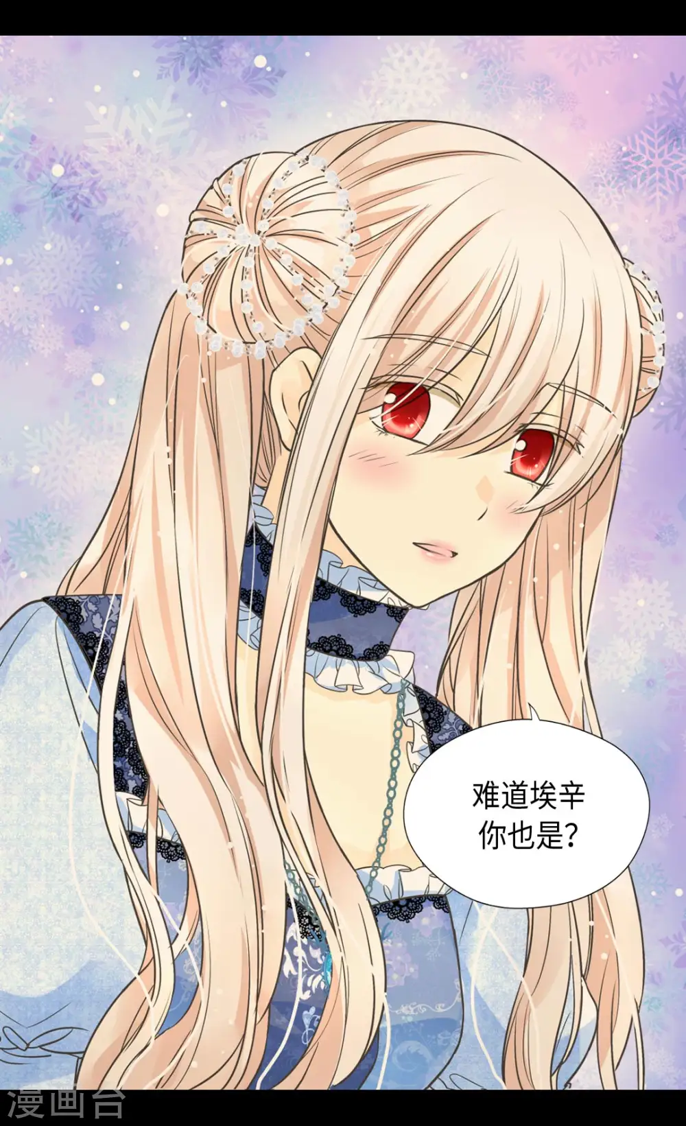 第368话 埃辛的安慰9