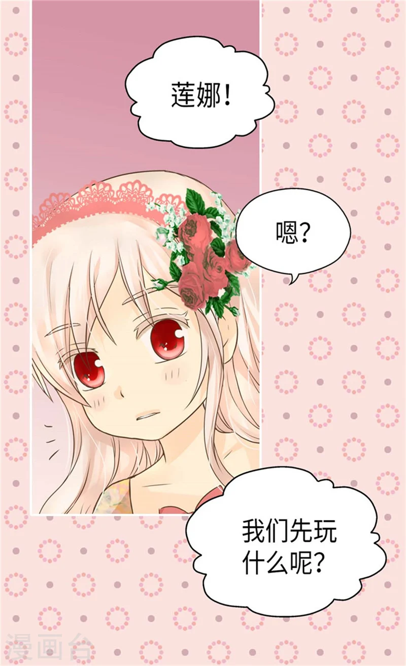 第161话 郁闷的凯特尔19