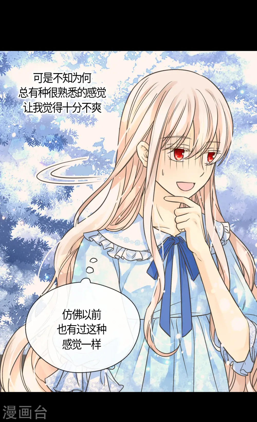 第402话 小时候可爱的爸爸13
