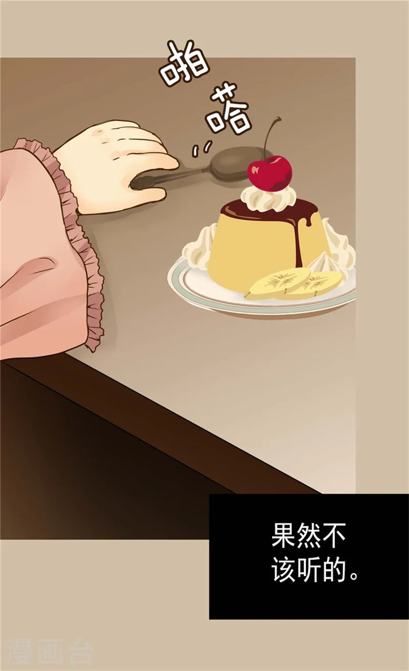 第85话 深入了解暴君的由来3