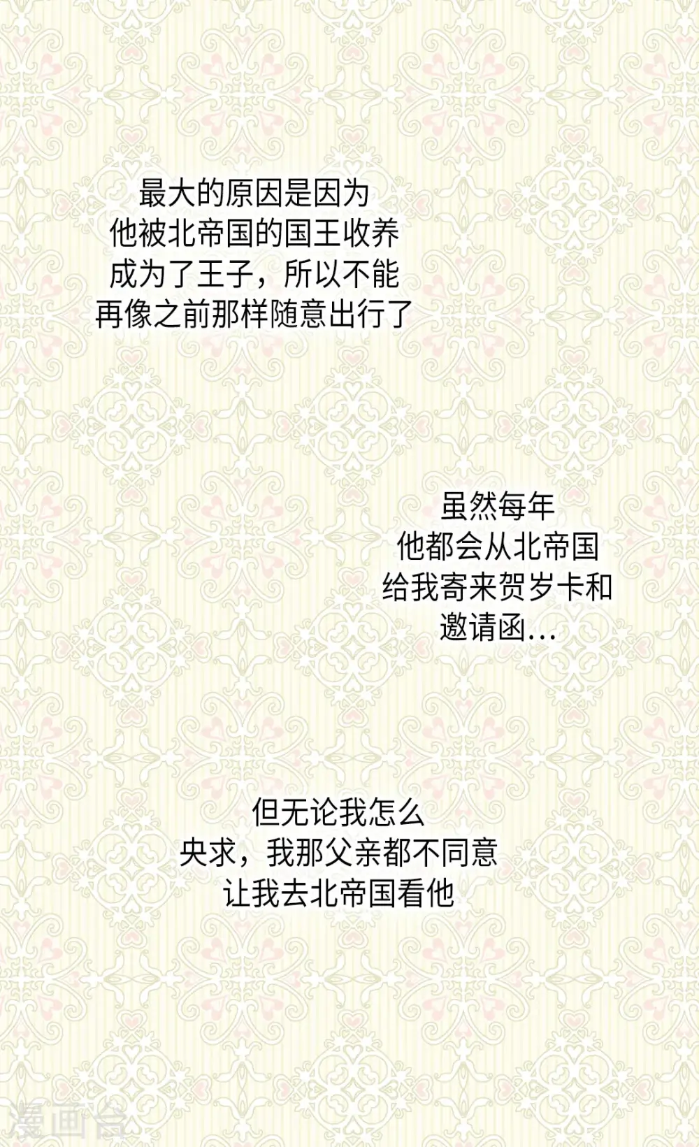 第301话 长大了后变了人26