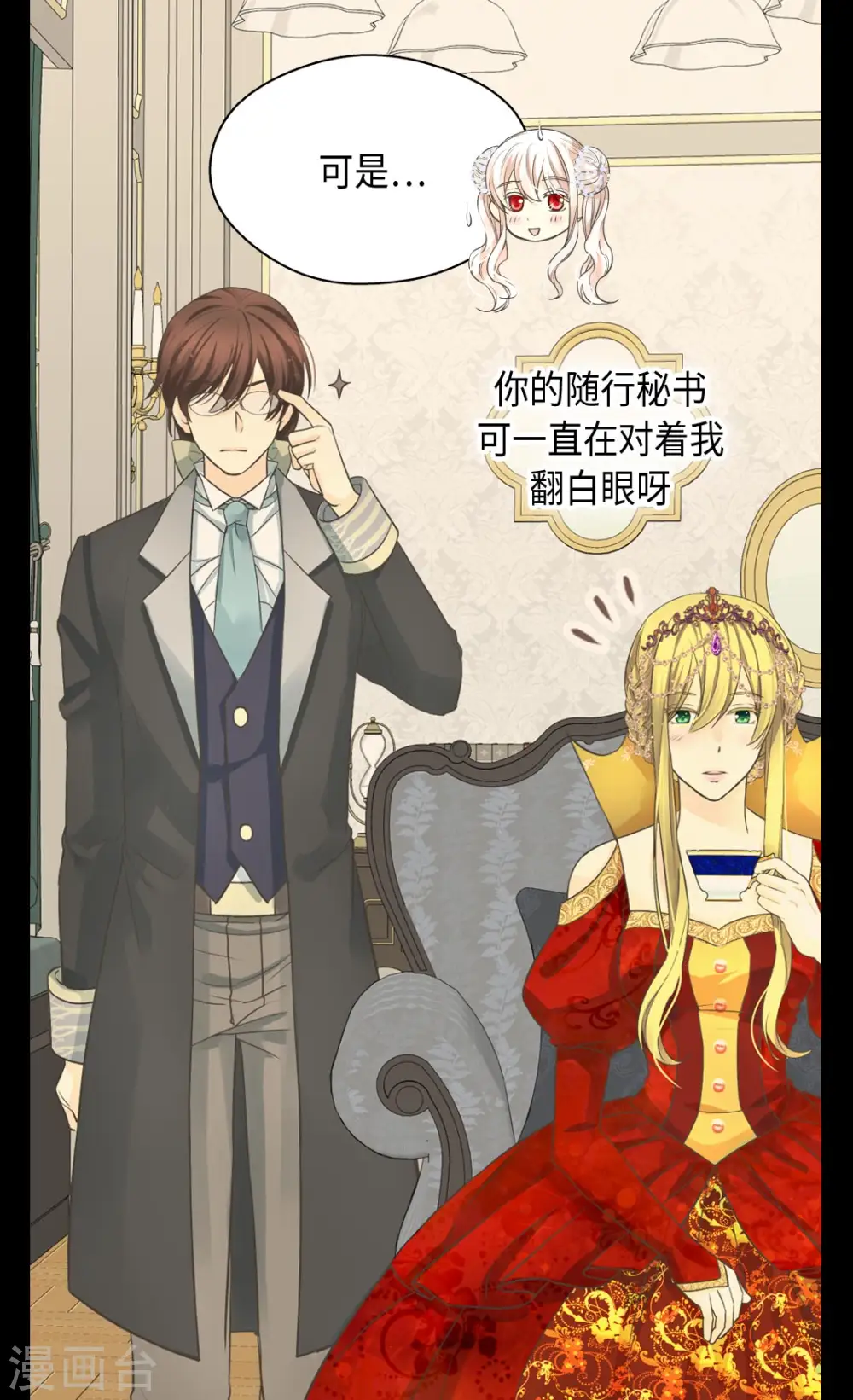 第369话 突发情况&amp;amp;amp;魔法的力量14