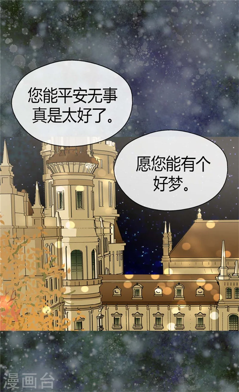 第144话 陪在我身边26