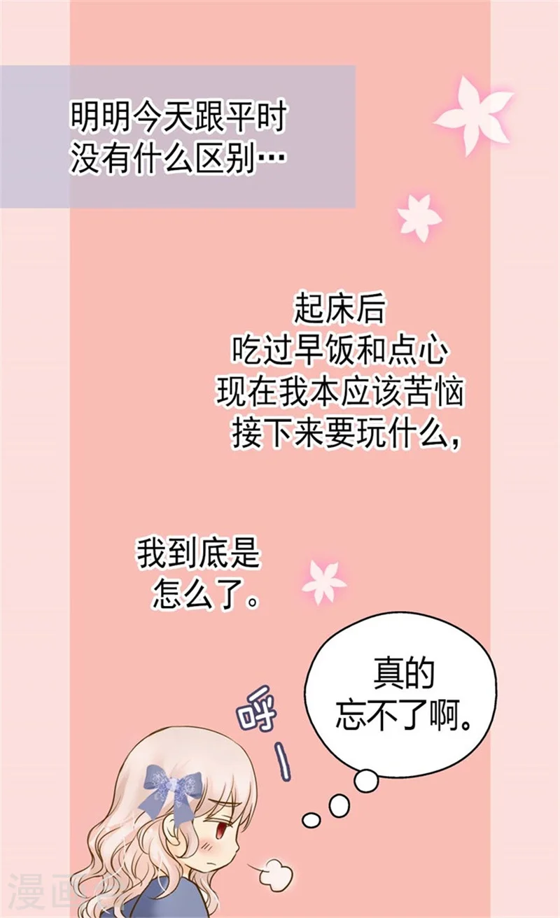 第94话 第一次主动找父皇17