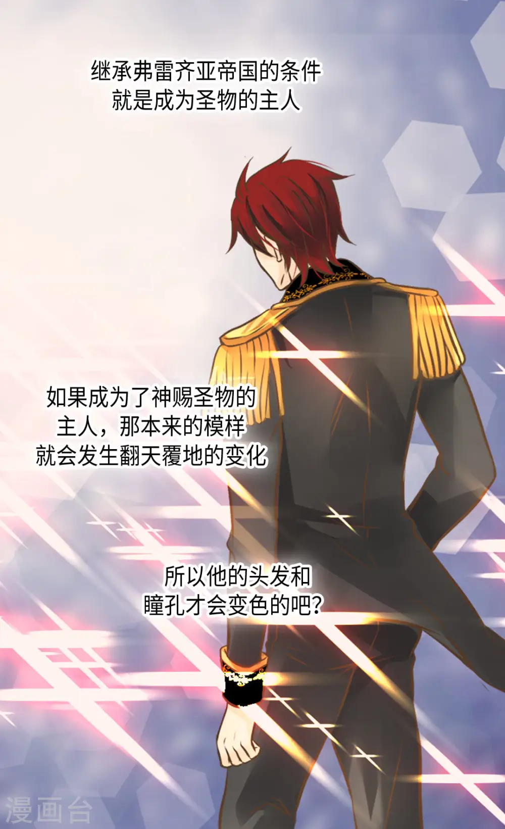 第323话 喜欢冬天的树吗？23