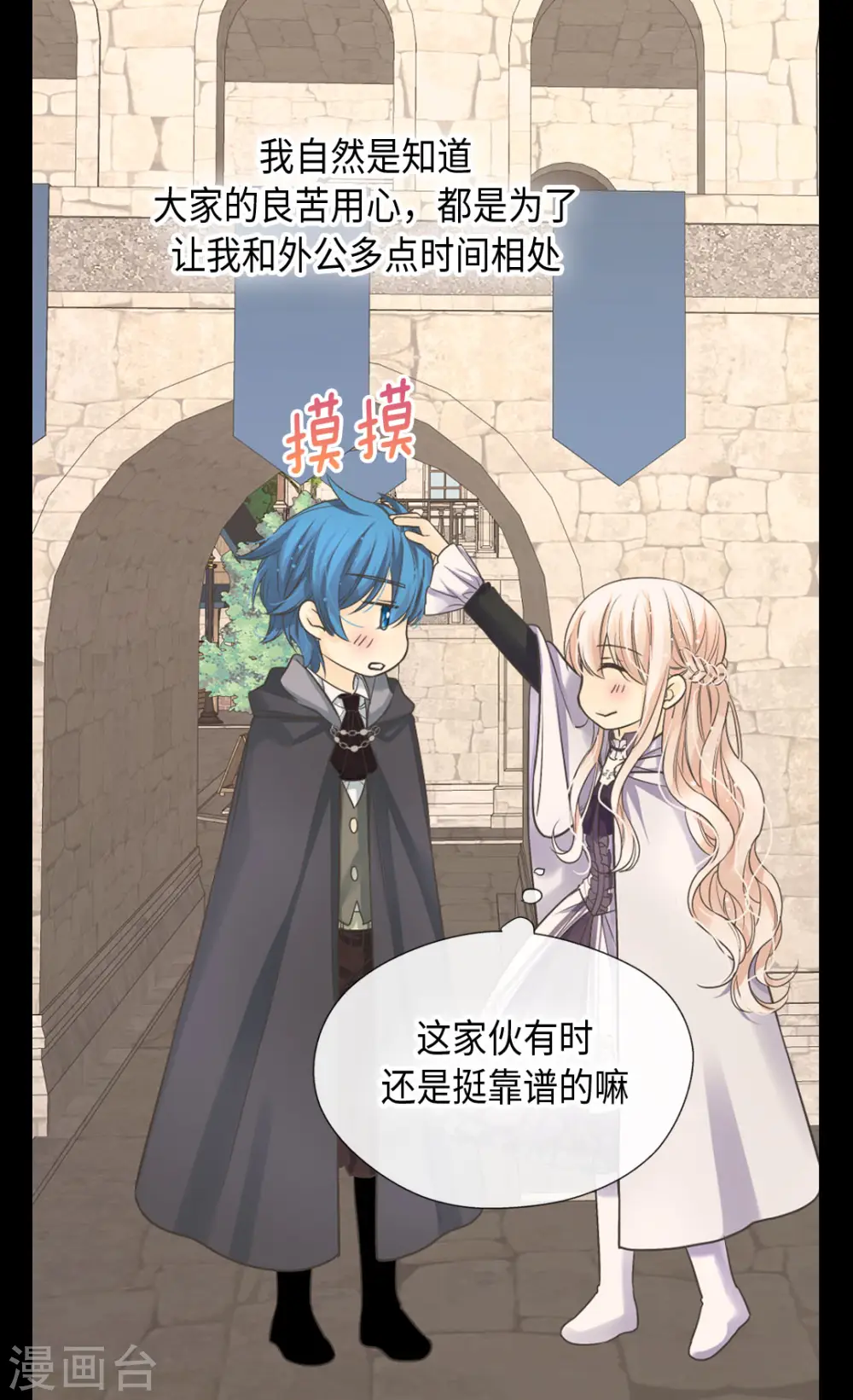 第376话 亲爱的我的家人18