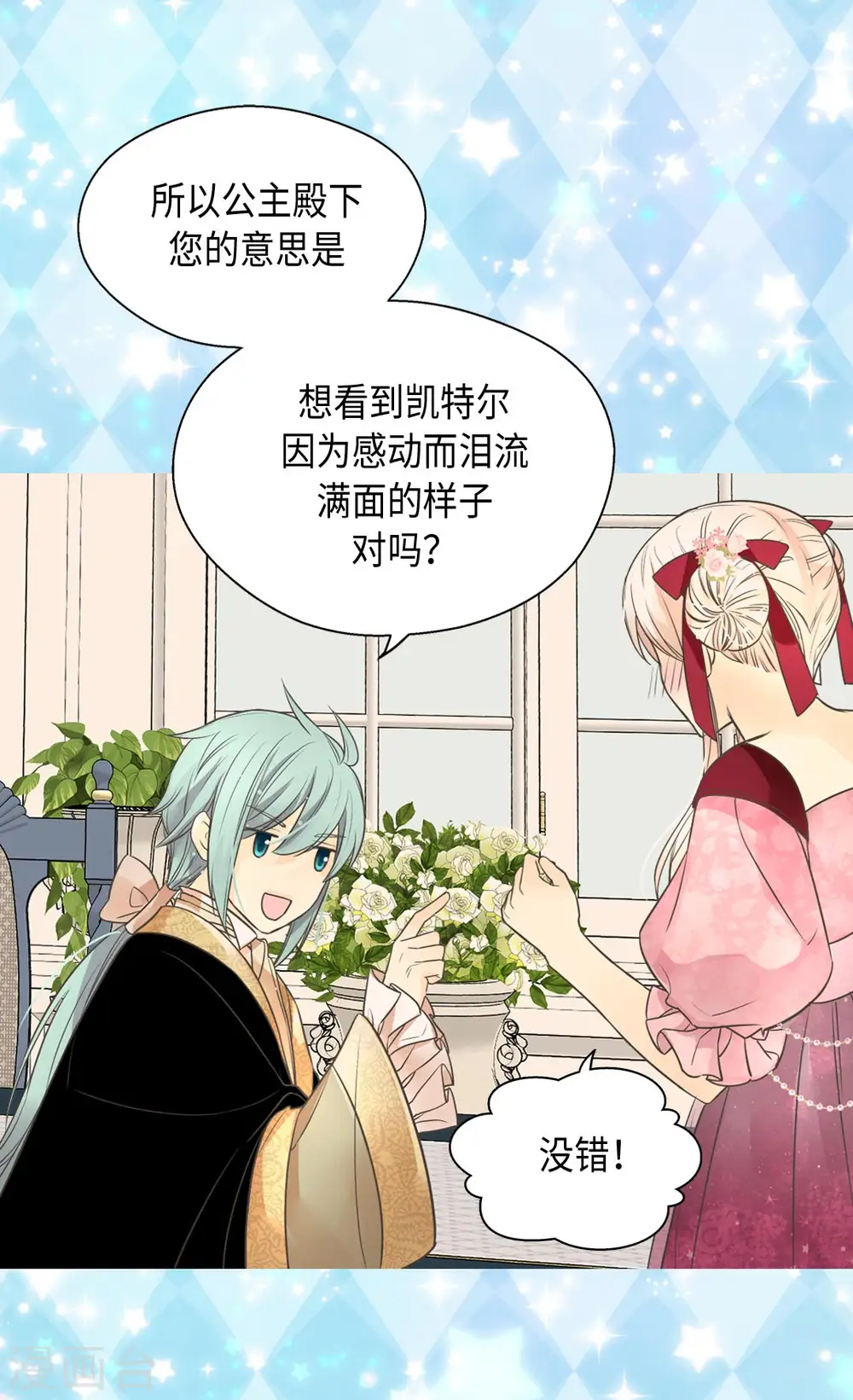 第361话 爸爸喜欢什么？1