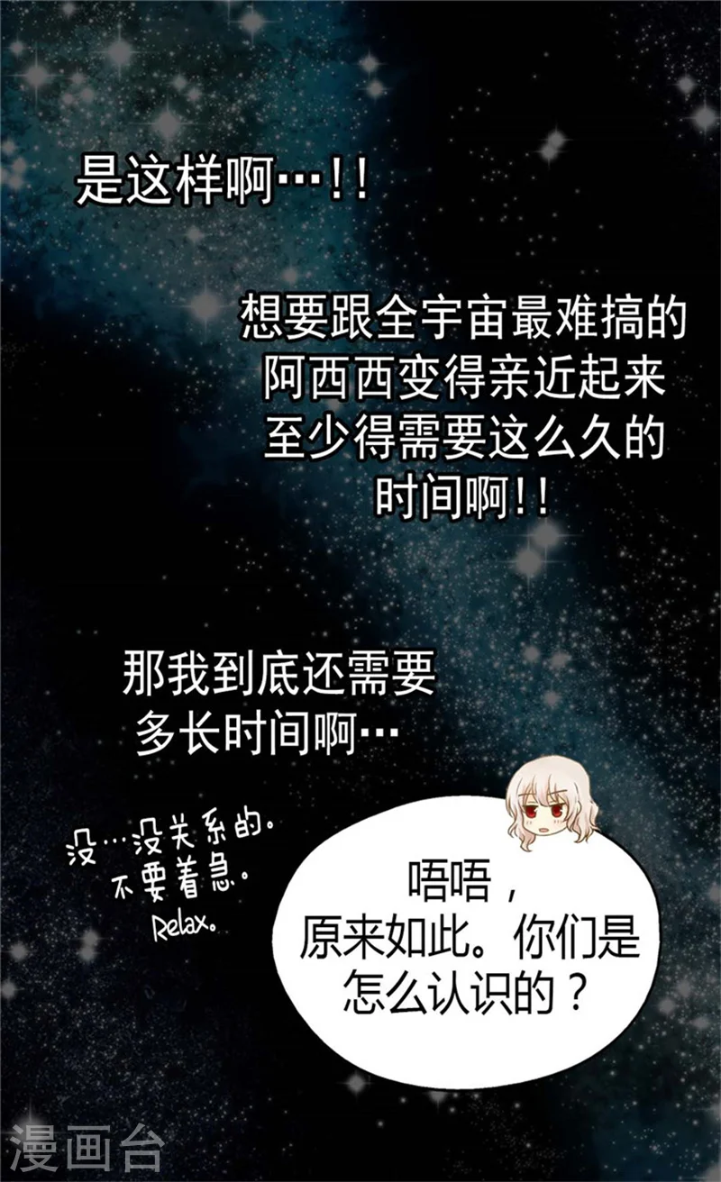 第137话 错综复杂的关系10