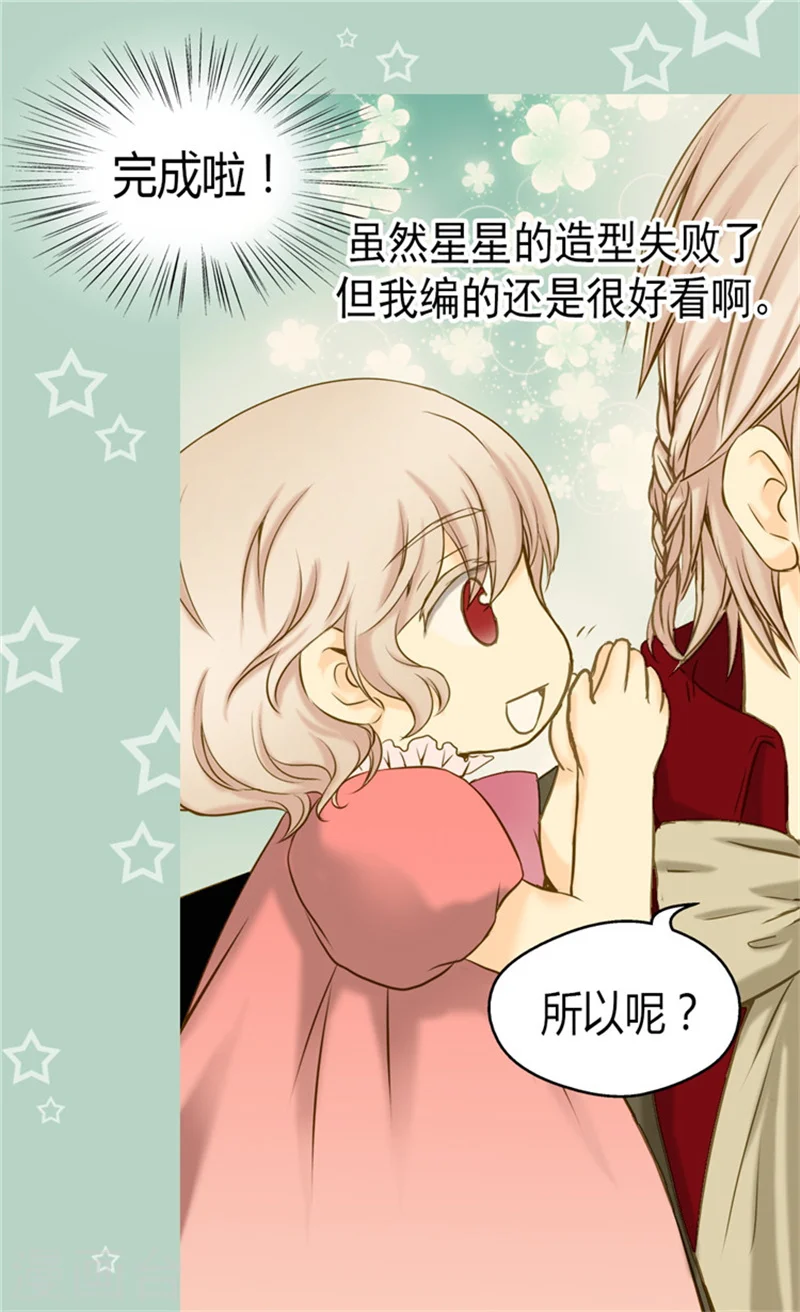 第67话 怕被你忘记23
