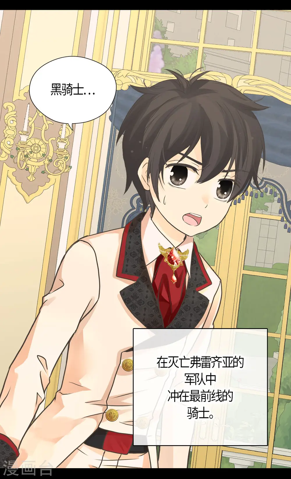 第455话 仇人的女儿9