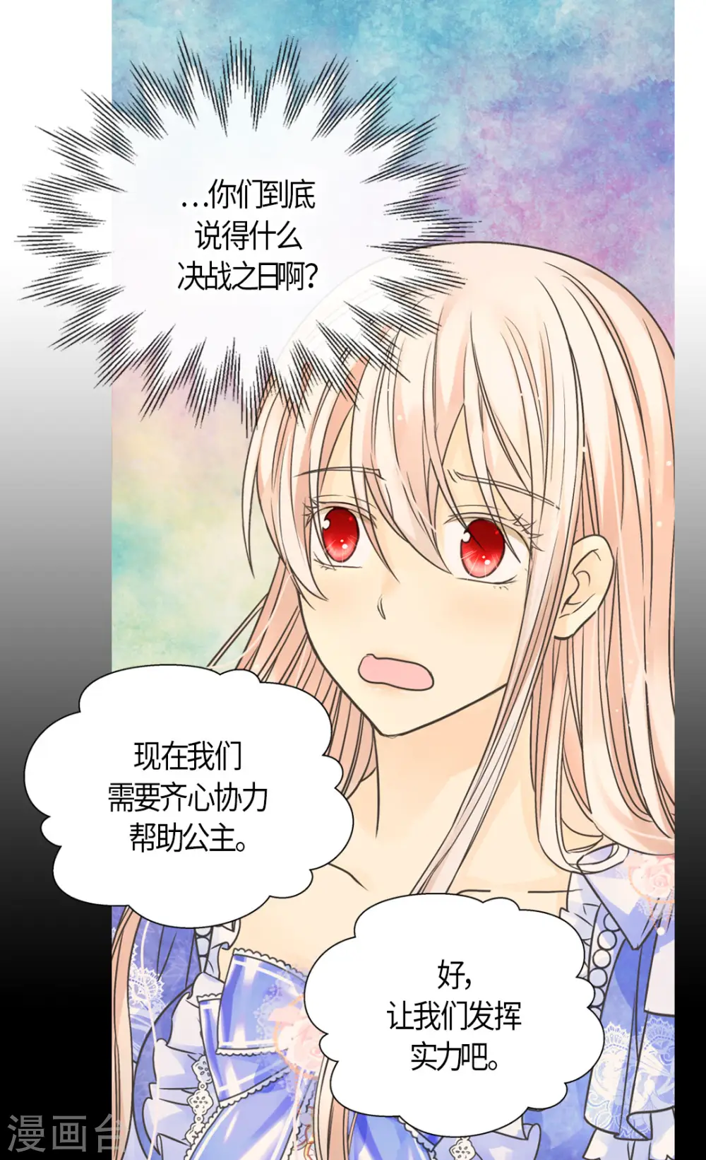 第459话 与埃辛见面20