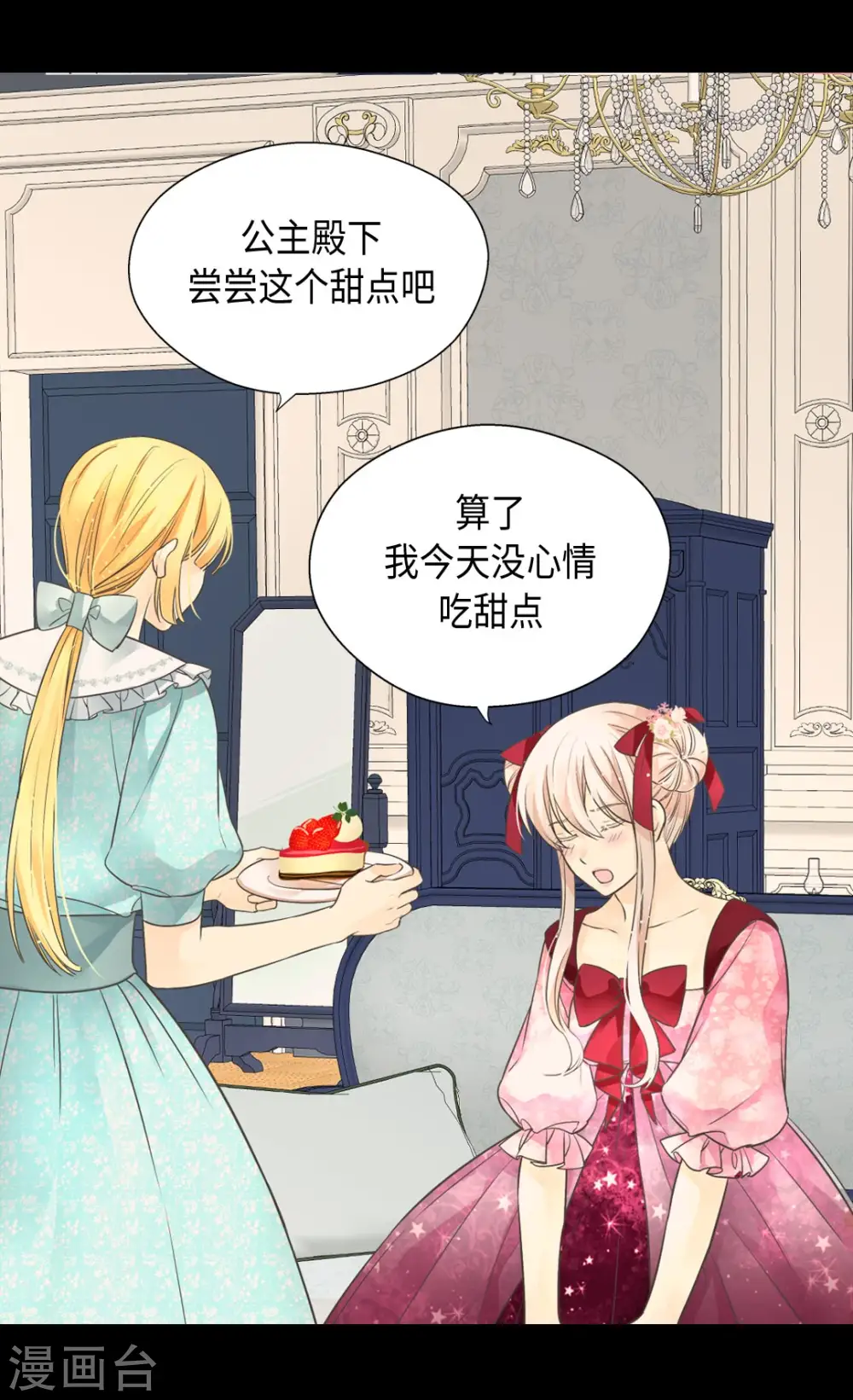 第362话 爸爸只想莲娜25