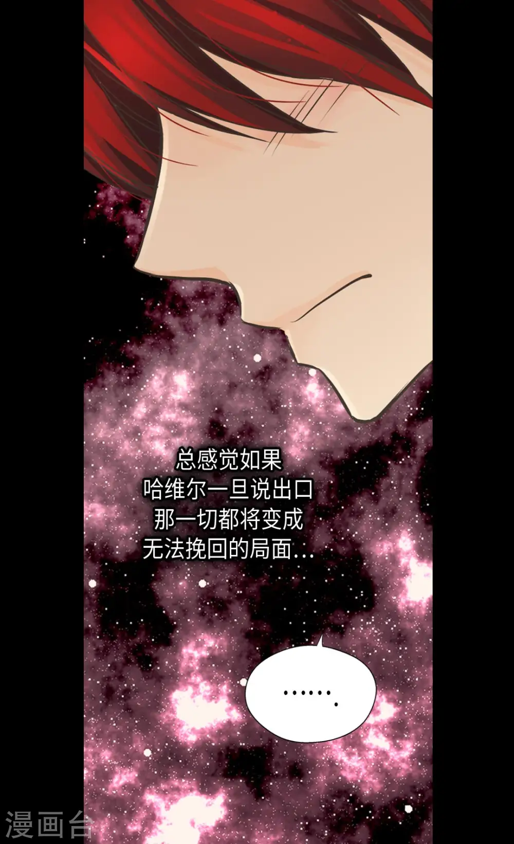 第375话 男人的嫉妒17
