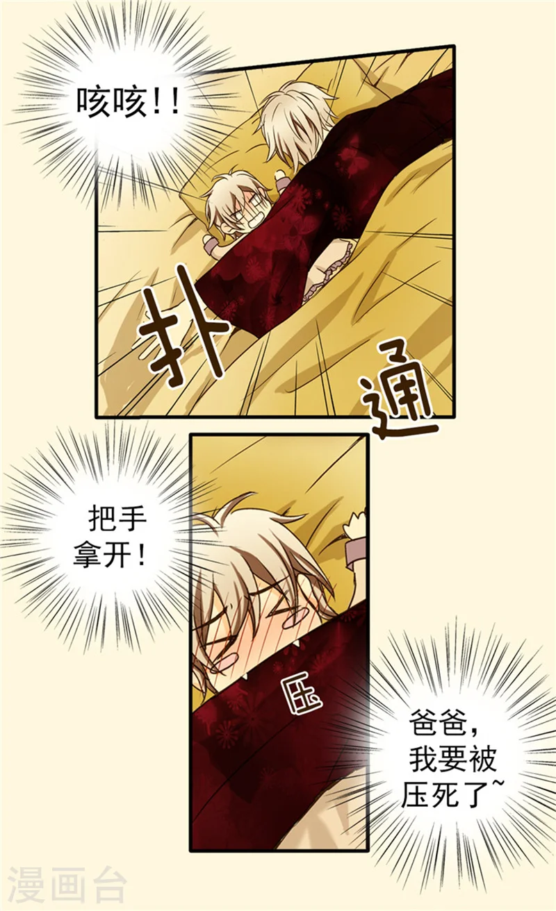 第25话 睡梦中的意外23