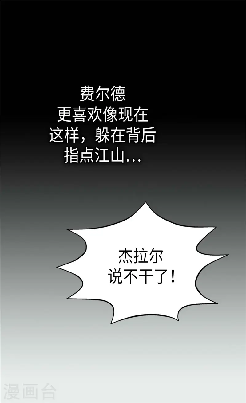 第273话 有能力没野心的费尔德21