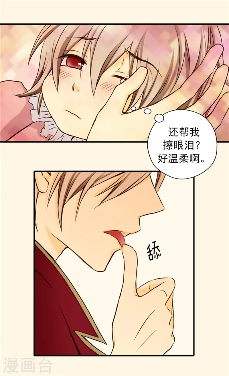 第21话 感激你的救命之恩15