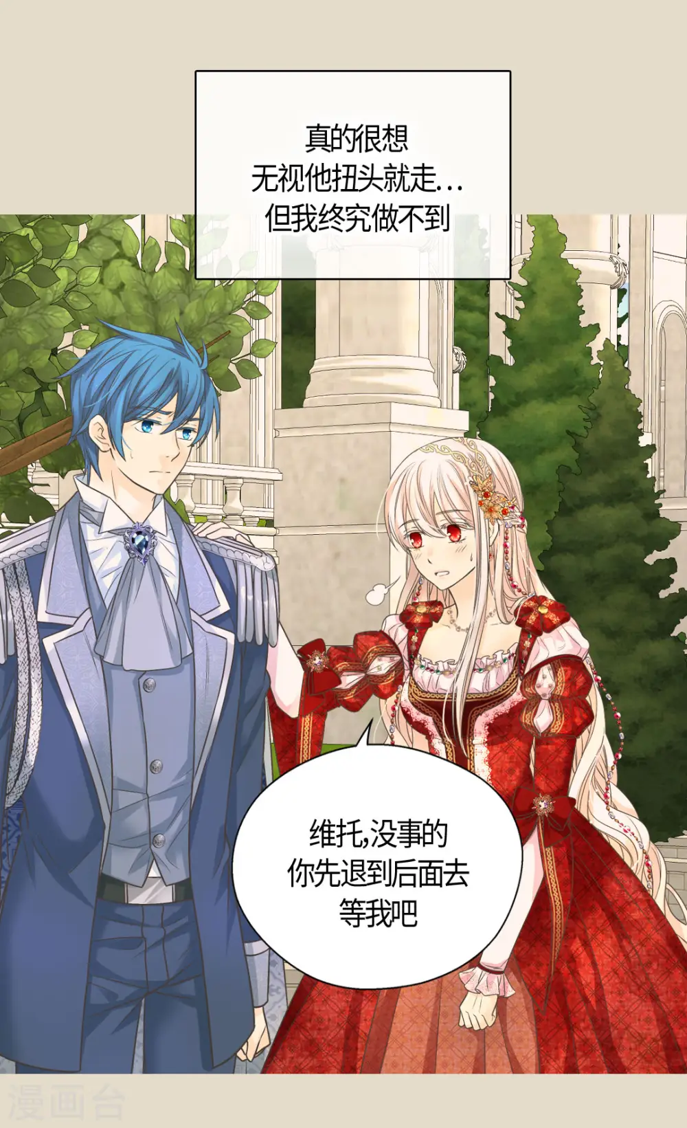 第434话 和哈维尔见面14