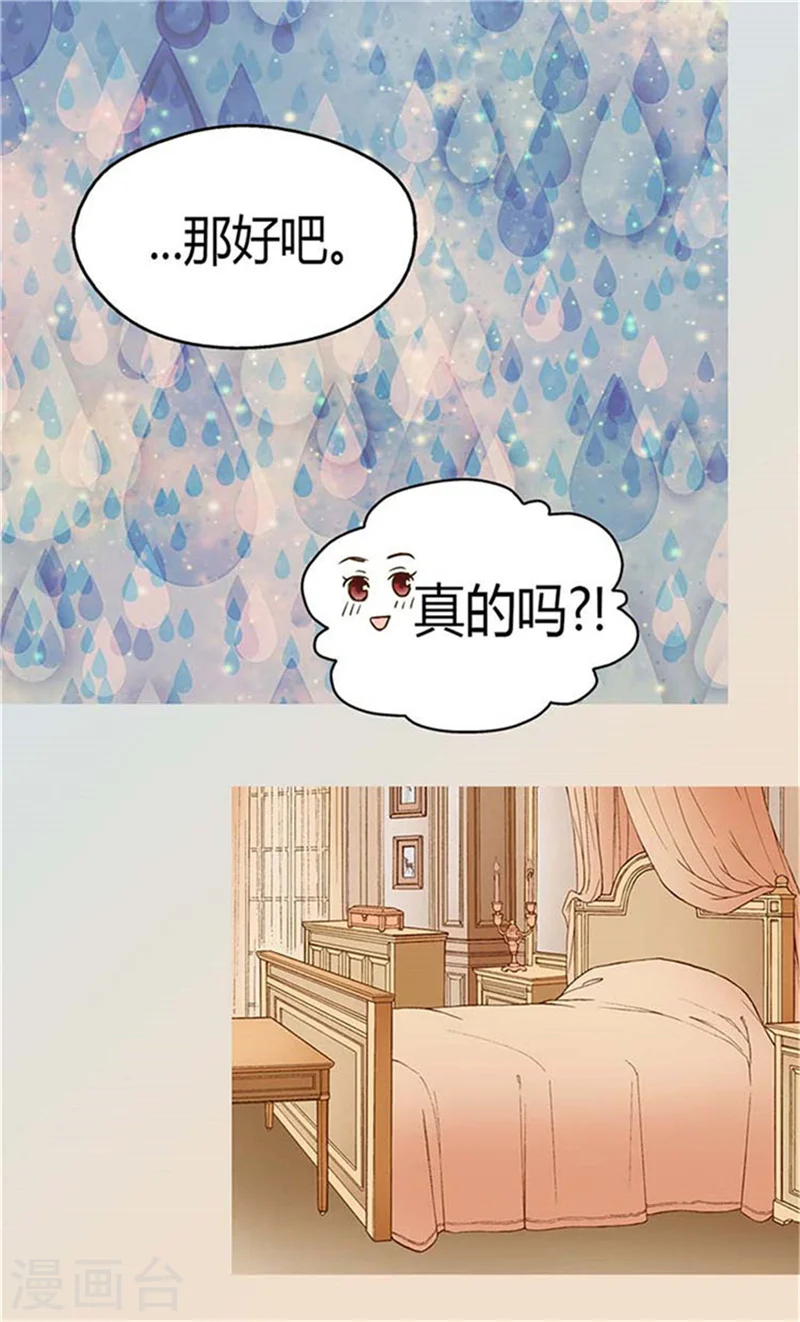 第152话 一起睡吧！18