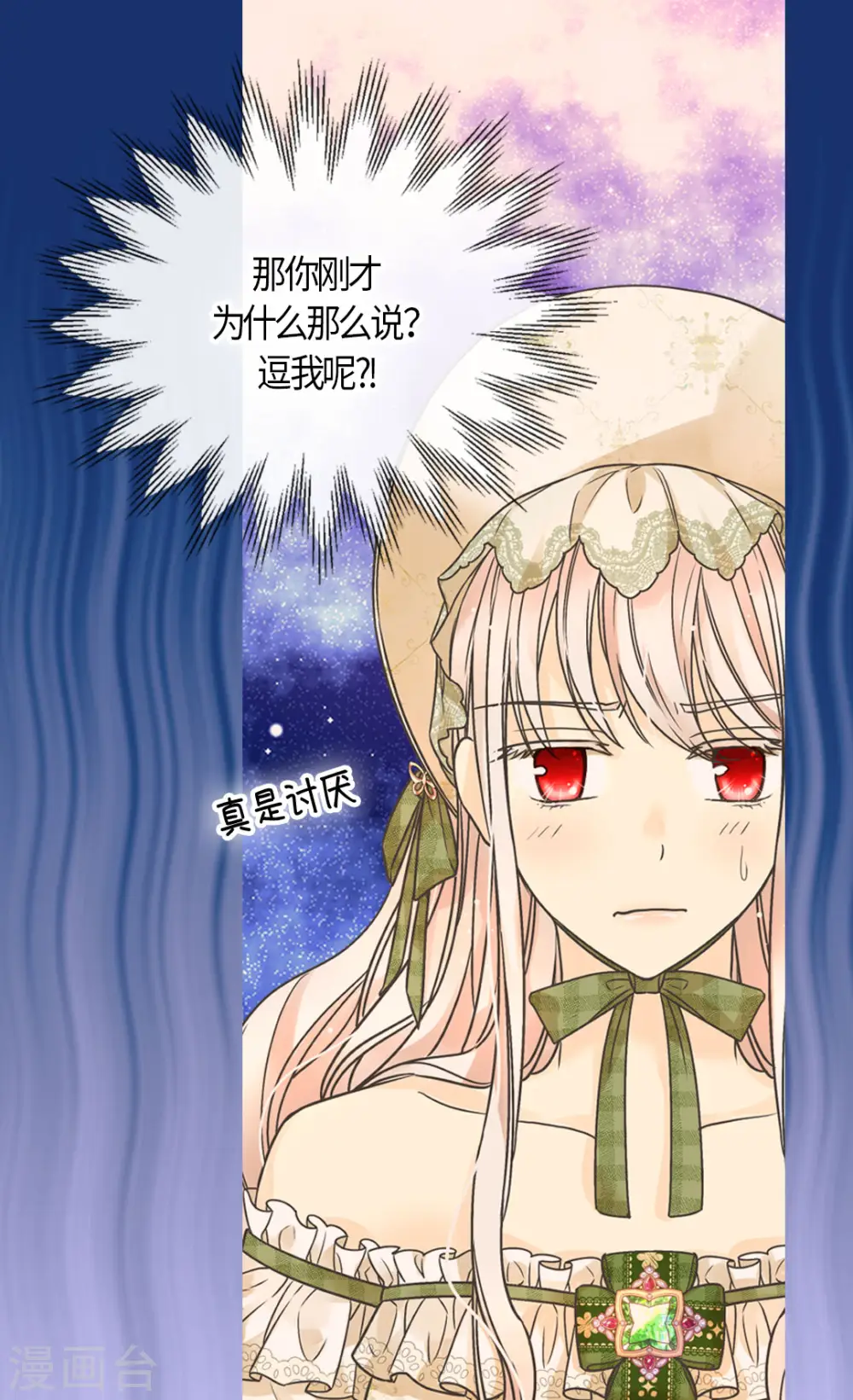 第446话 像莲娜的支持30