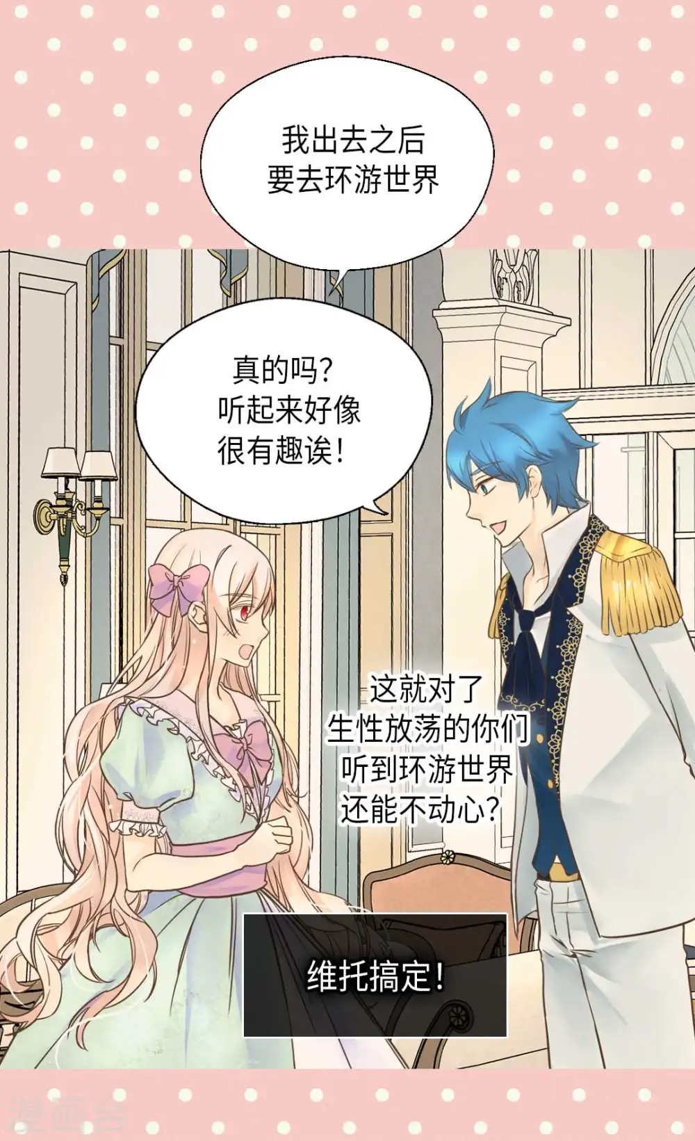 第331话 不能永远当小孩16