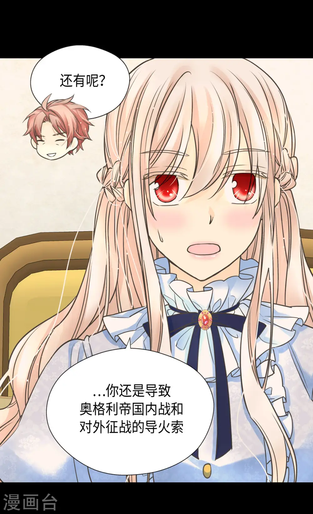 第383话 给莲娜的礼物？22