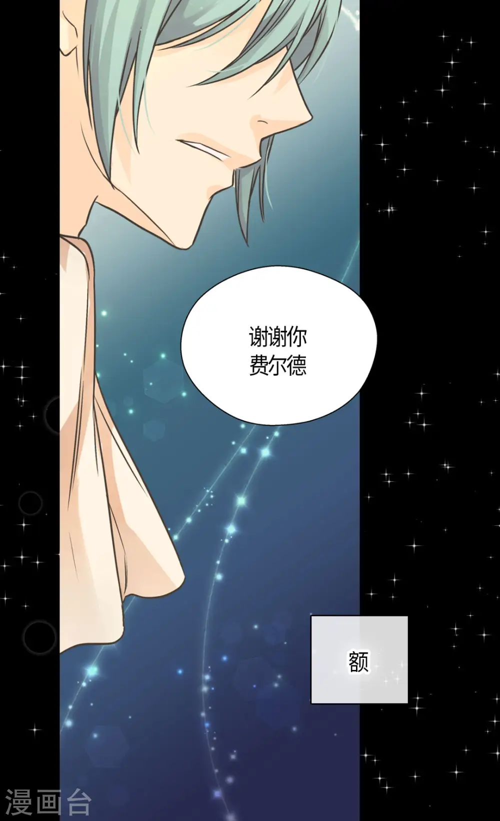 第417话 新的莲娜骑士是？10