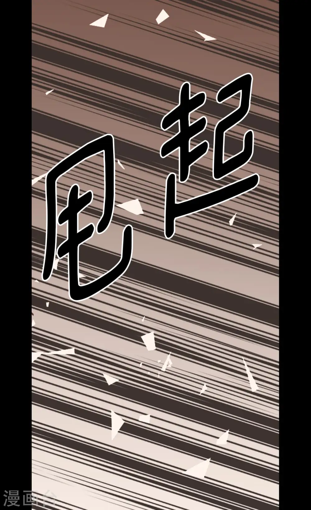 第356话 陌生的阿西西17