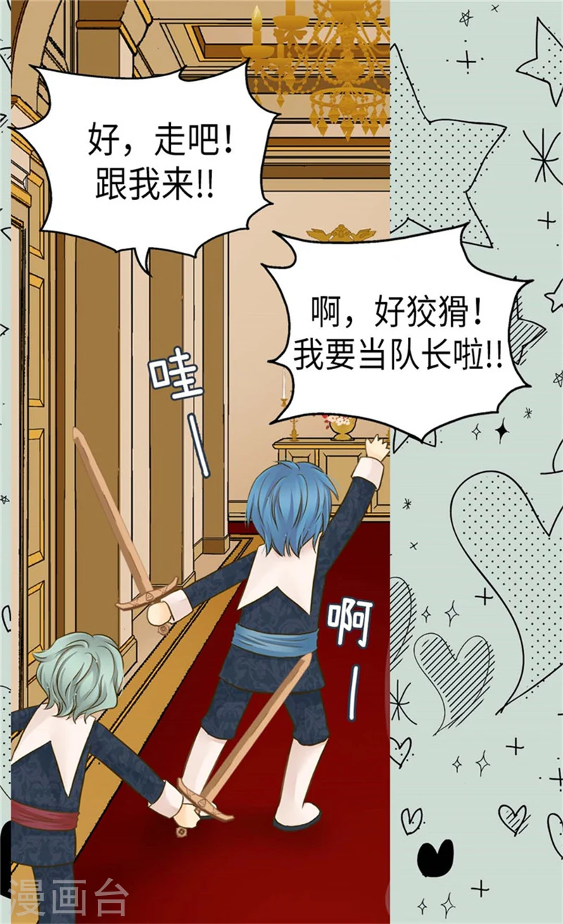 第161话 郁闷的凯特尔22