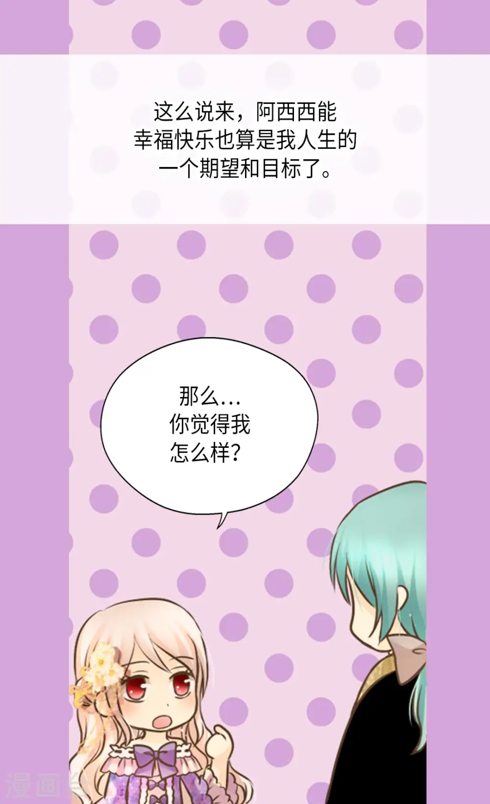 第290话 你的想法是？31
