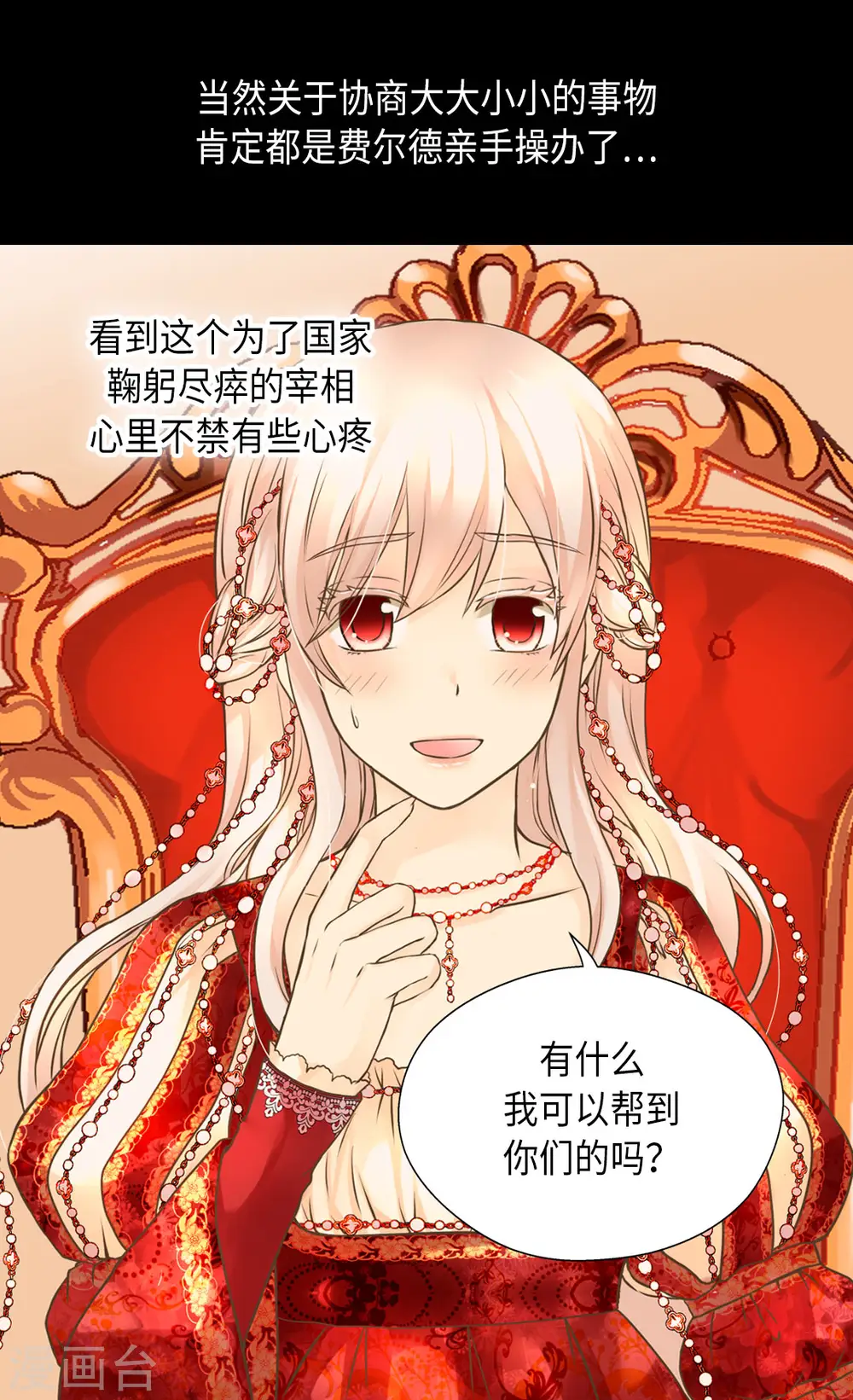 第307话 我还能做什么？8