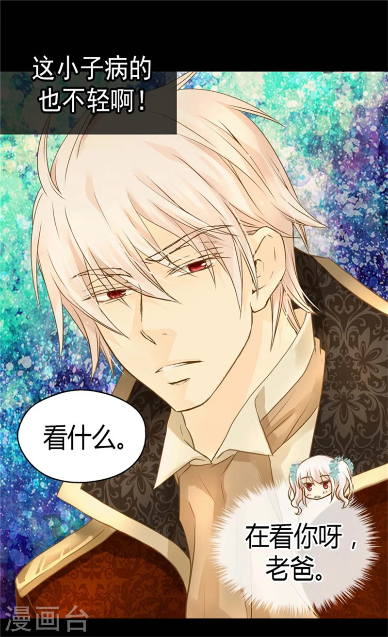 第146话 阿西西的失眠症4