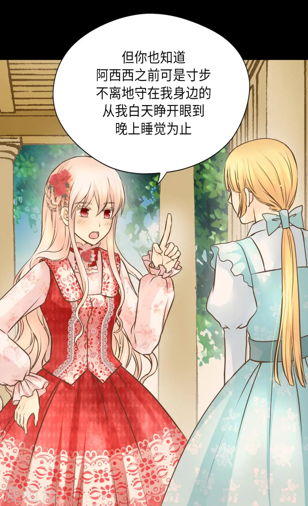 第296话 支持你，阿西西13