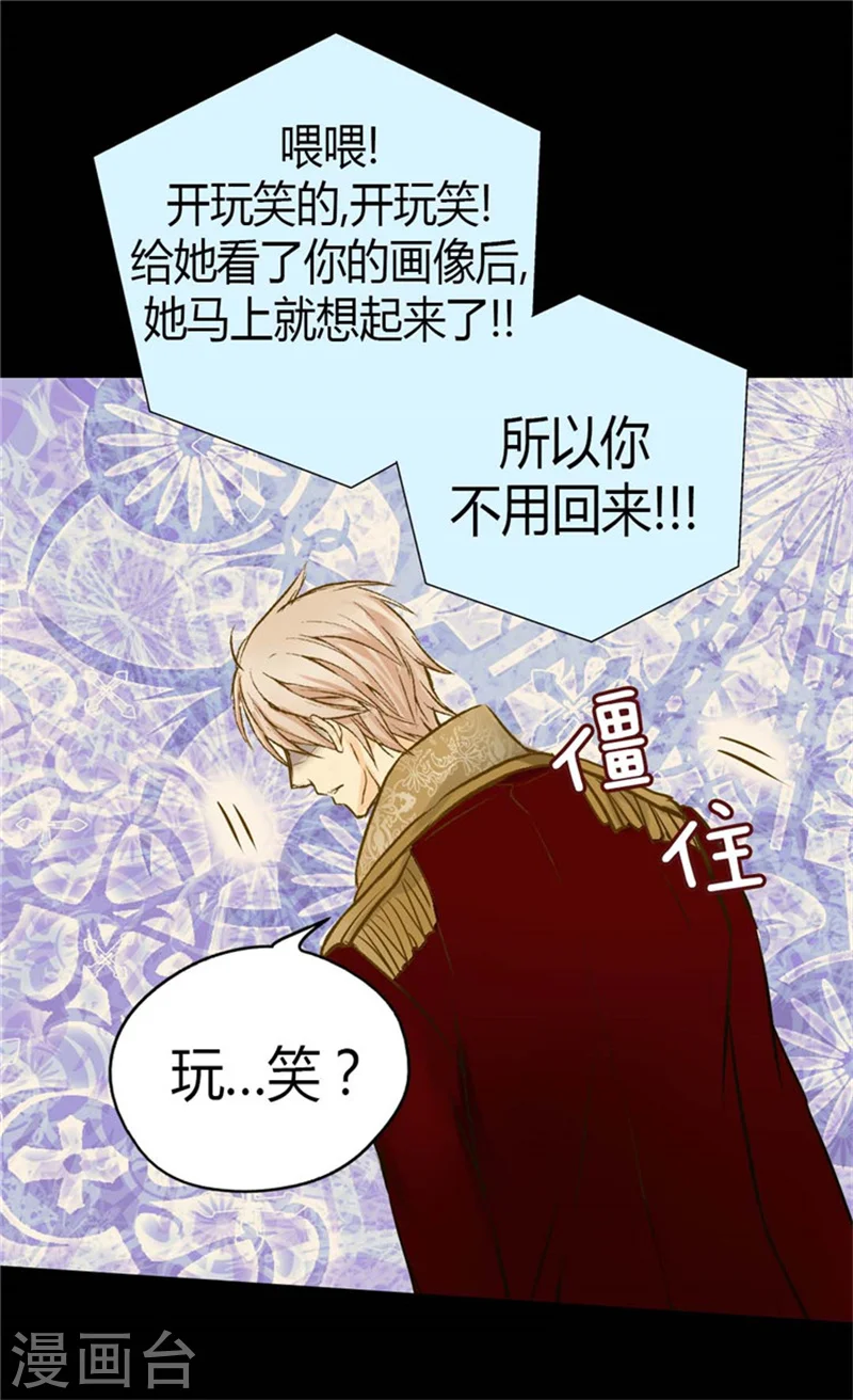第79话 吃醋的凯特尔31
