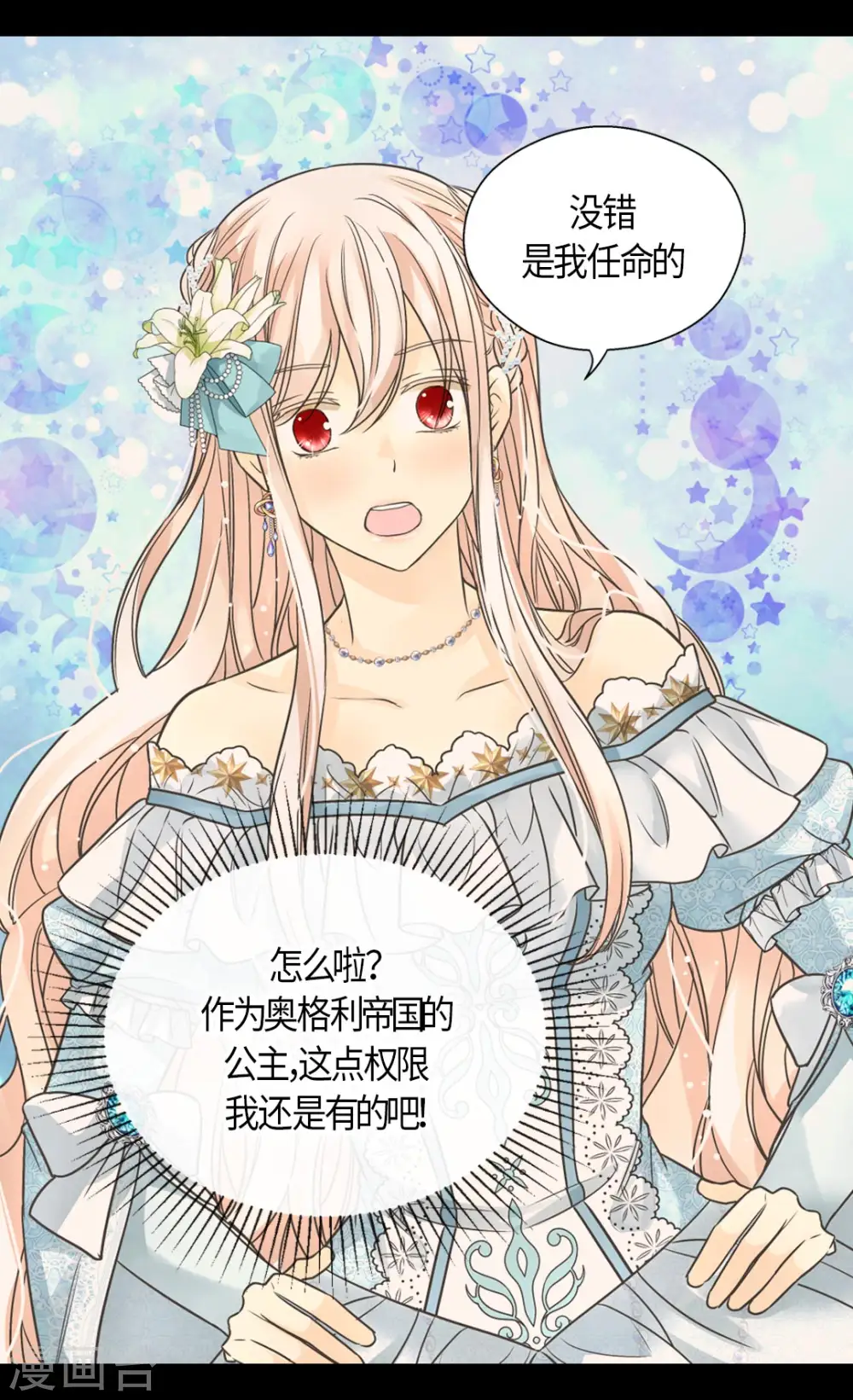 第430话 凯特尔的不满5