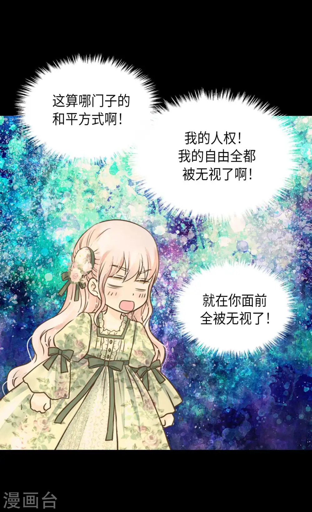 第329话 恋爱禁止？！9