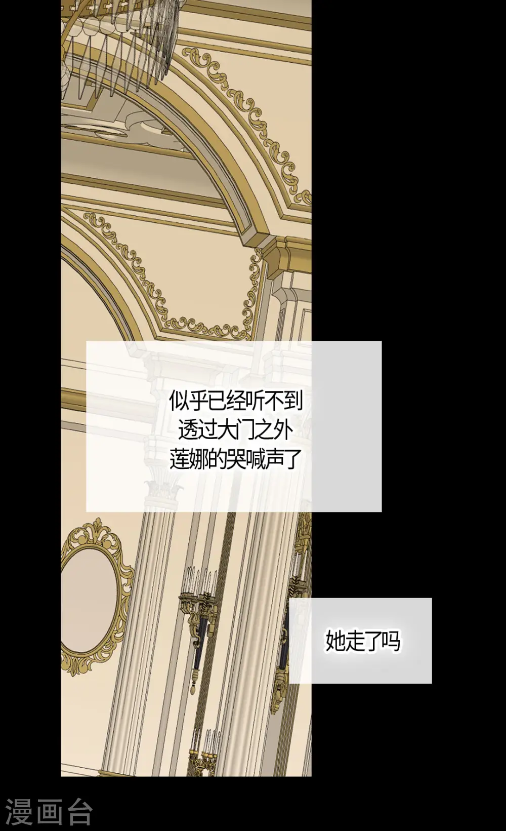 第393话 等死的凯尔特6
