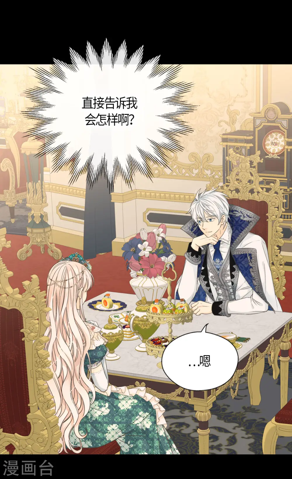 第465话 埃辛的童年记忆2