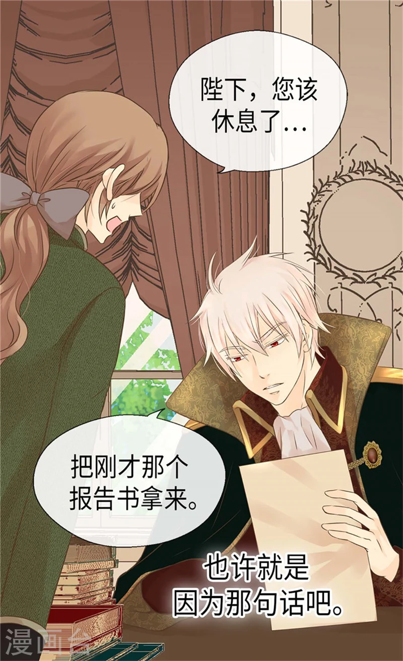 第174话 侵蚀意识的记忆15